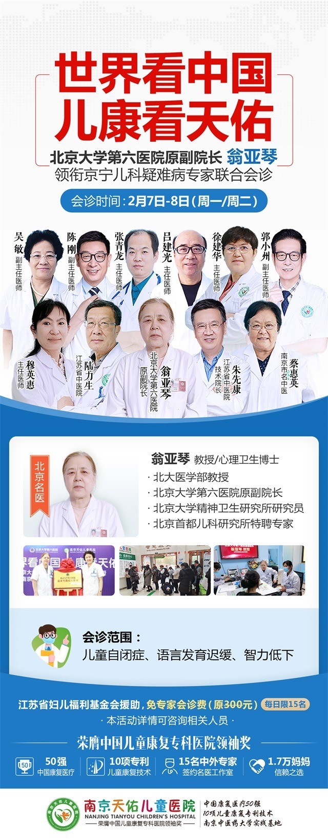 北京大學第六醫院省時省力省心北京大學第六醫院專家出診時間表
