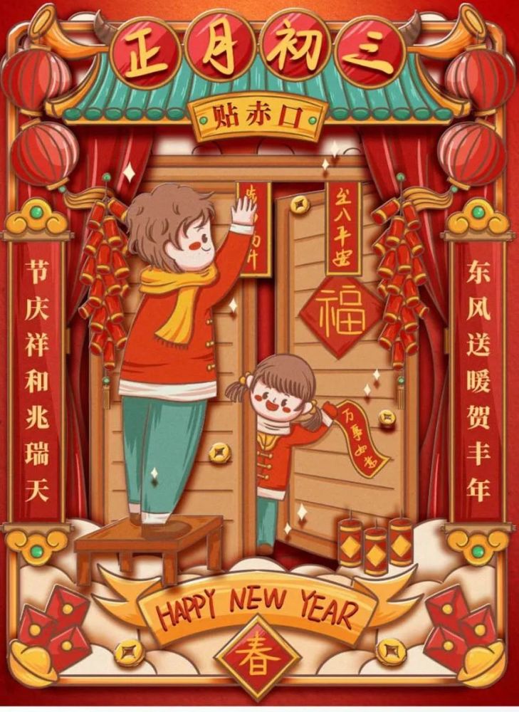 正月初三小年朝还有这些习俗要知道