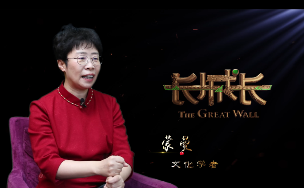 长城到底"承包"了多少知识点,郦波,蒙曼,王纪言用诗般的语言娓娓讲述