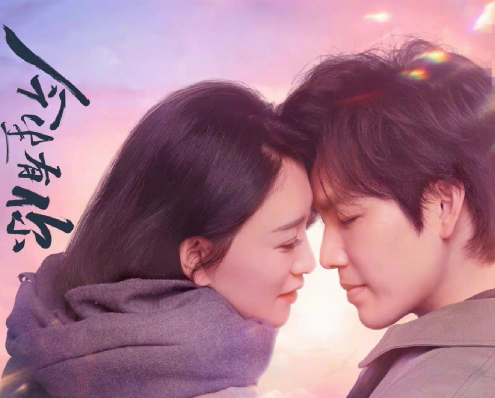 今生有你口碑下滑从中偶之光到备受吐槽问题出在哪里