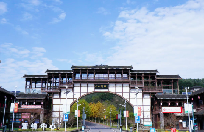 nan shan yi zhan息烽县 · 南山驿站