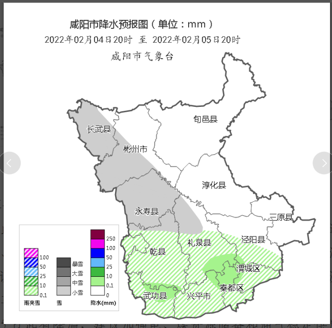 5日:長武,彬州,永壽,乾縣北部,禮泉北部陰天轉小雪(0~1mm),武功,興平