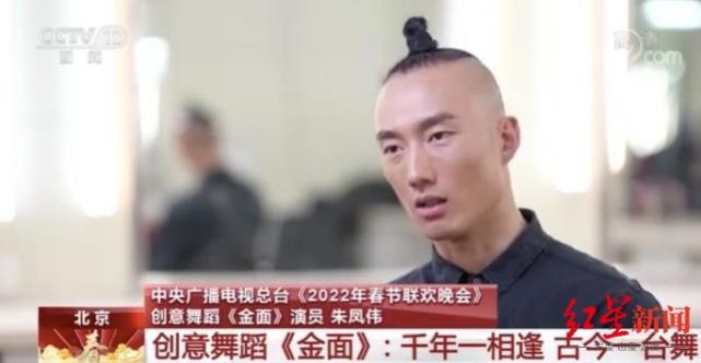 戴“金面”跳上春晚的朱凤伟 4月将在成都开舞《25㎡狂想曲》_腾讯新闻
