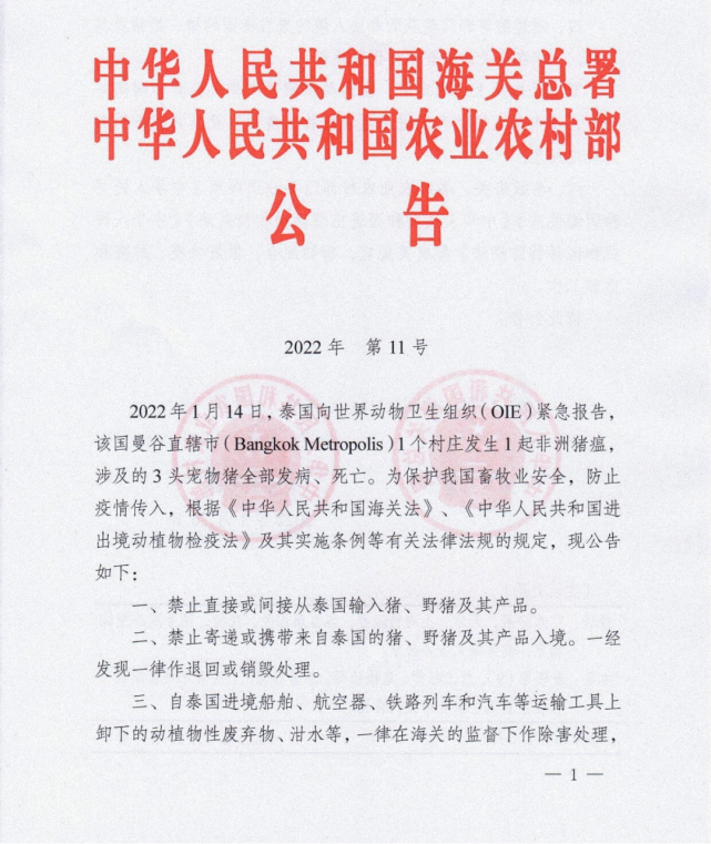 《中华人民共和国进出境动植物检疫法》及其实施条例等有关法律法规