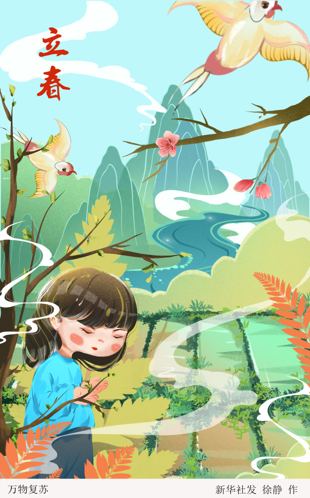 图表插画二十四节气立春万物复苏