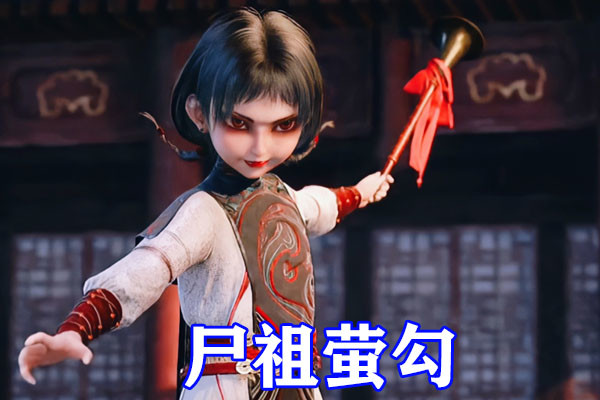 而最强战力也是存在的,并不是侯卿也不是旱魃,而是最后一位尸祖降臣