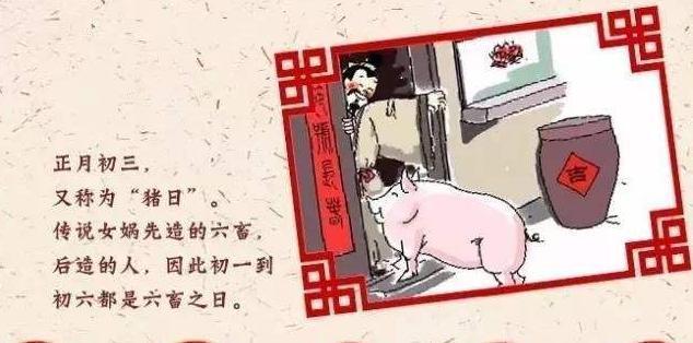 大年初三的这些习俗和禁忌,你还了解多少?