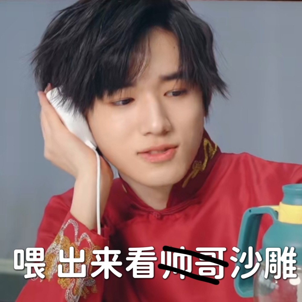 时代少年团表情包第381期_腾讯新闻