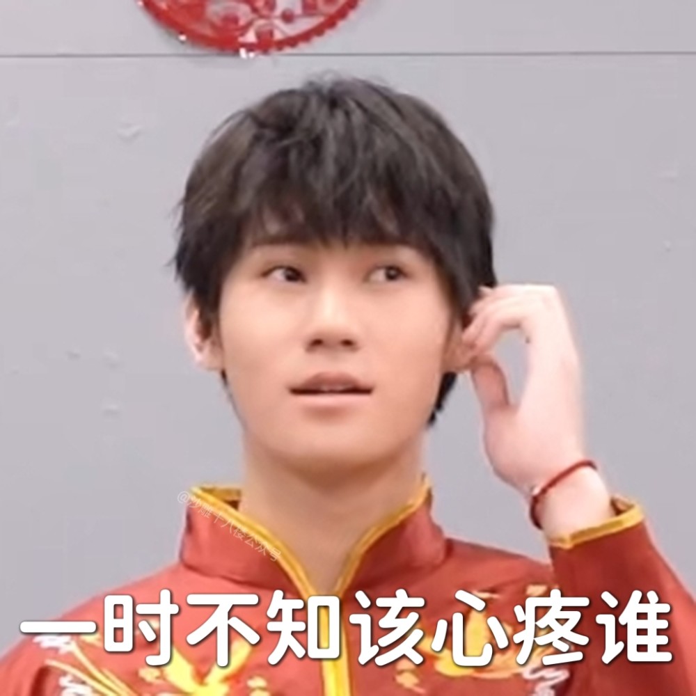 时代少年团表情包第381期_腾讯新闻