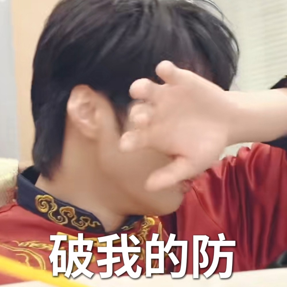 时代少年团表情包第381期_腾讯新闻