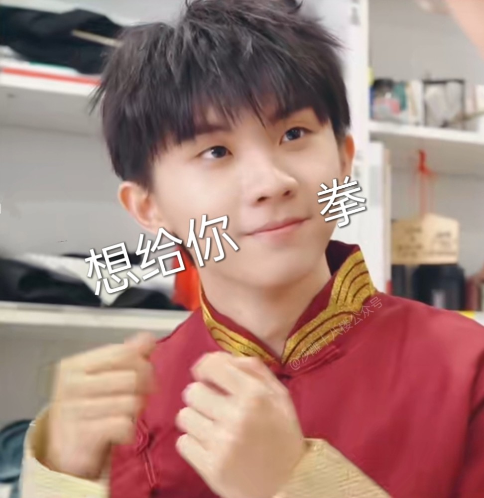 时代少年团表情包第381期_腾讯新闻