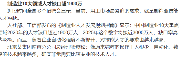 中国工业机器人数量和密度都是世界最多的，对未来就业有何影响？鲁教版六年级下册数学