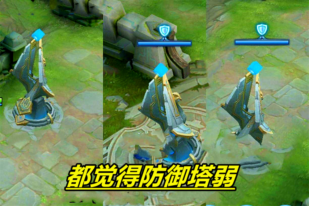 王者荣耀:为什么许多玩家觉得防御塔就是摆设,原来不是防御塔弱-小