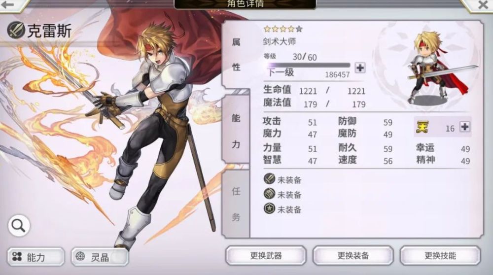 (《幻想传说》克雷斯)上面这些,也证明了《另一个伊甸》是一款什么