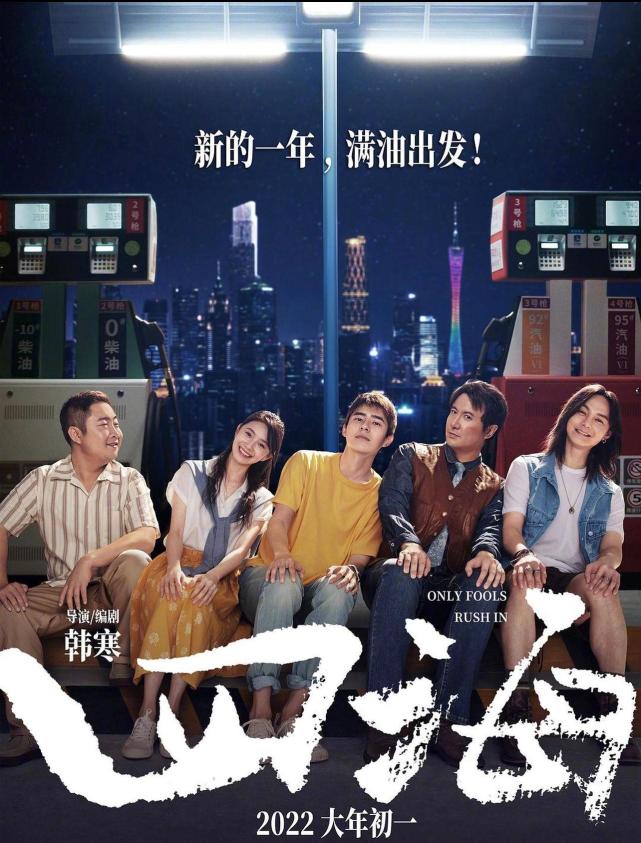 豆瓣56网友说下次一定四海口碑不佳的原因在哪