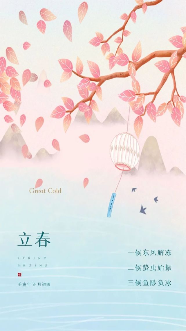 立春图片配图高清唯美无水印适合立春发朋友圈的文案短句子