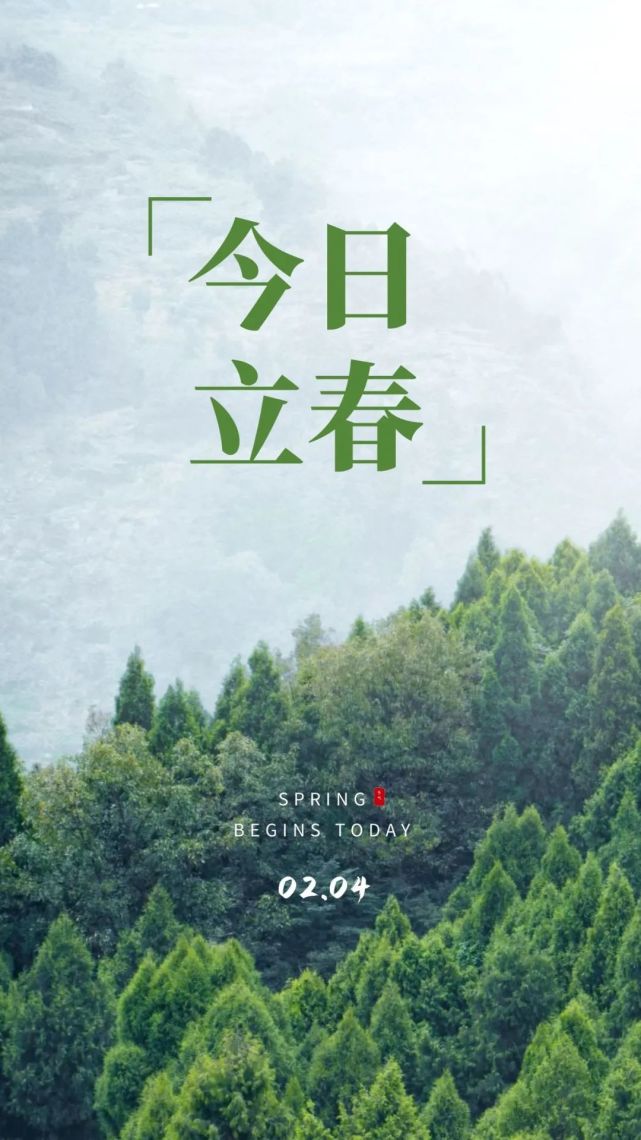 立春图片配图高清唯美无水印适合立春发朋友圈的文案短句子