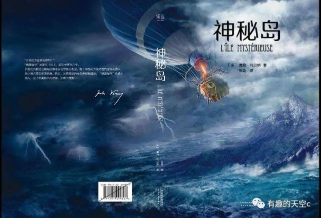 走近科幻之父儒勒凡尔纳海洋冒险三部曲之神秘岛