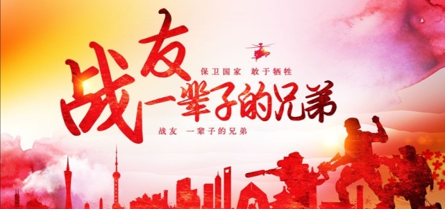 春节期间,战友们组织聚会,这4种人为什么不能参加?不清楚快看
