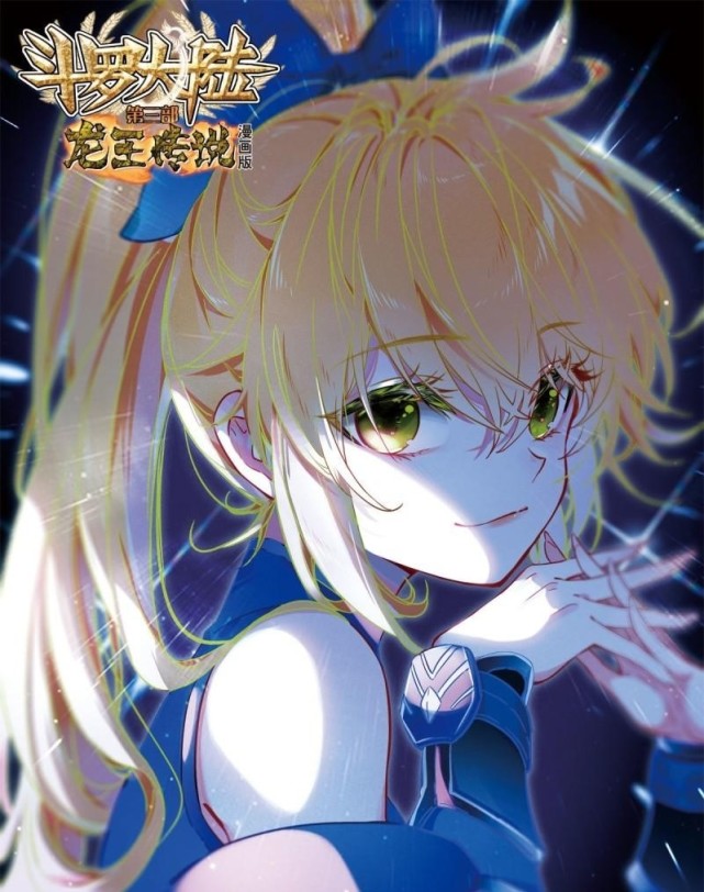 为唐舞麟狂吃二十个恢复大肉包|徐笠智|徐愉程|叶星澜|唐舞麟|龙王