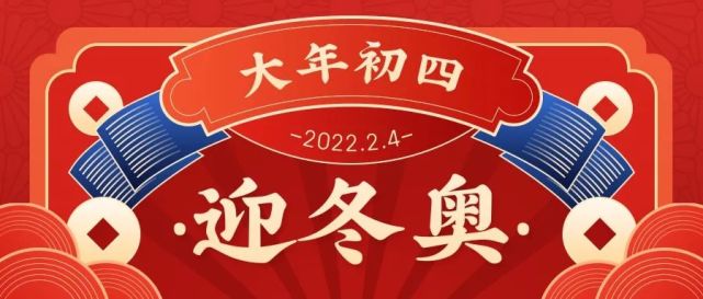 今天大年初四是女媧創世神話的