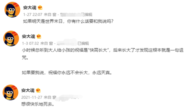 从安大魂个人社交平台的发文动态中,可以感受她因为抑郁症所受的痛苦.