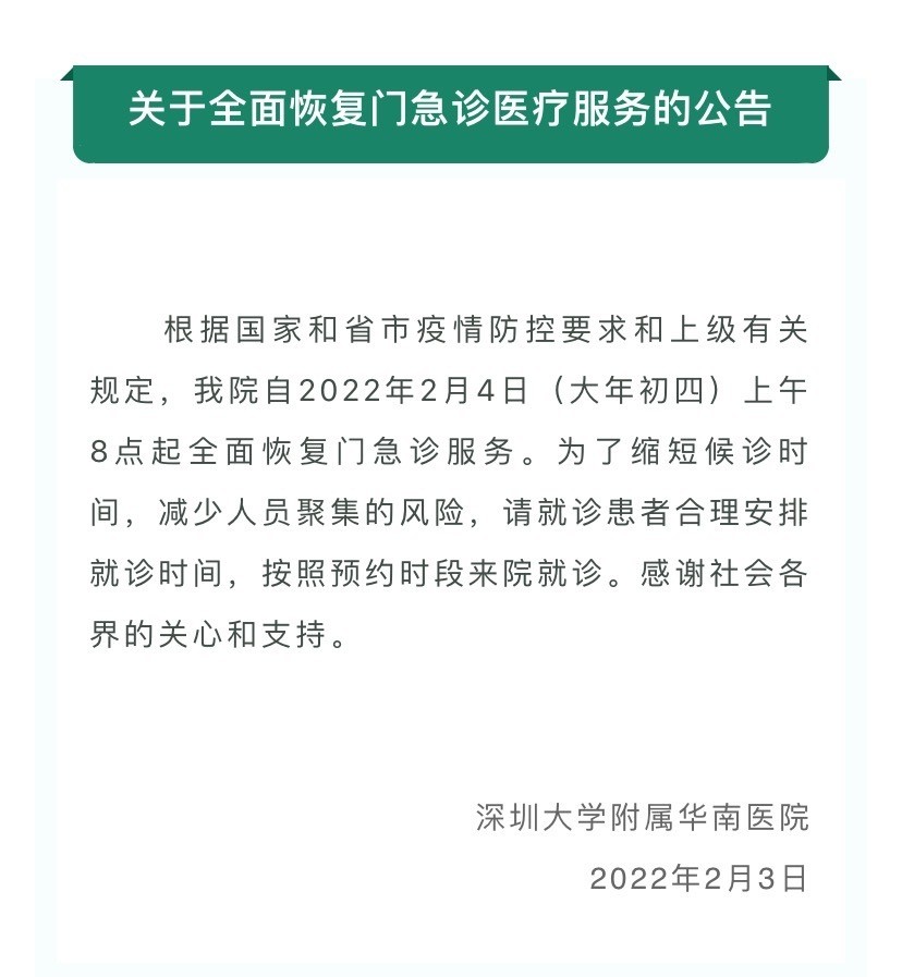 浙江2月3日新增本土确诊病例2例：为杭州市集中隔离点发现纳米和六年级下册英语