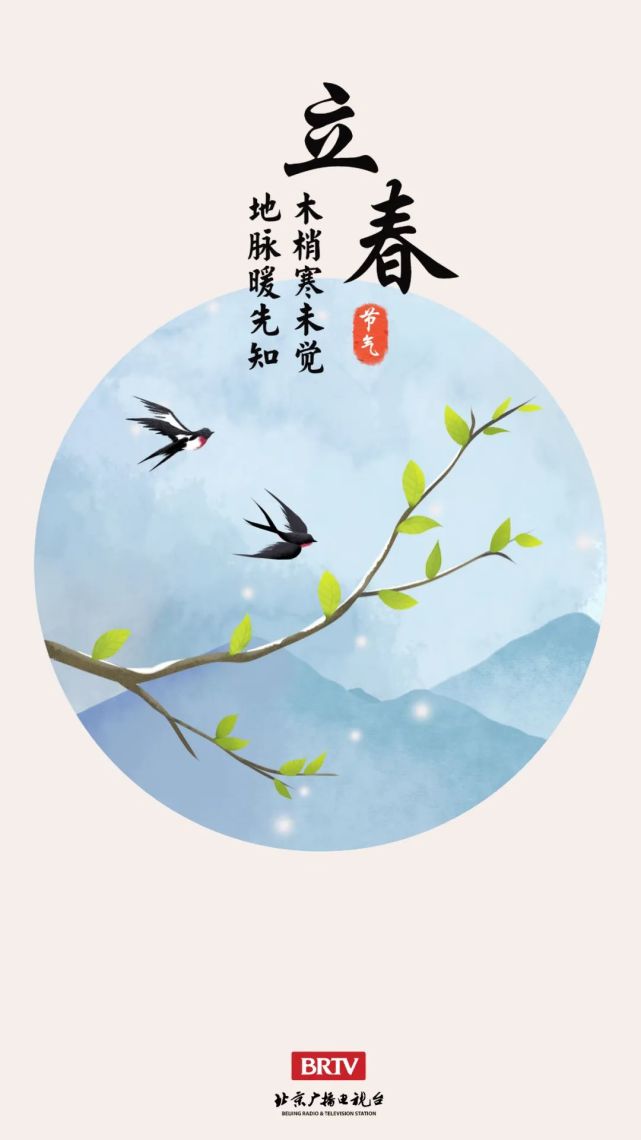 立春丨立春岁首,万物复苏|立春|二十四节气|养生