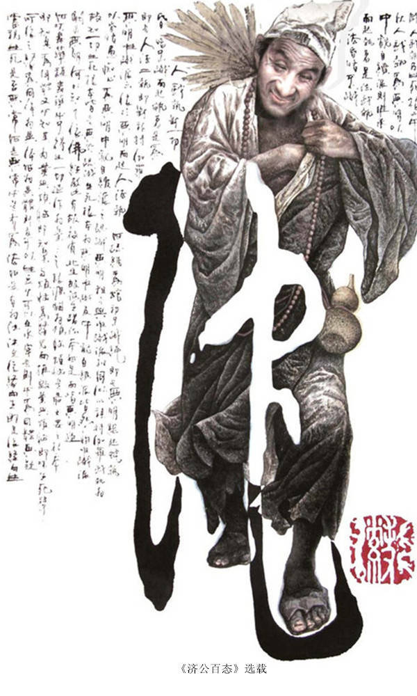 百佛圖——百幅國畫作品_騰訊新聞