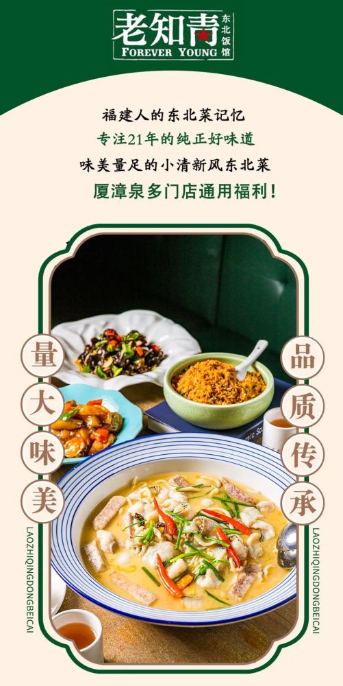 年假收尾厦门这14家品牌好店低至07折家家刷爆朋友圈