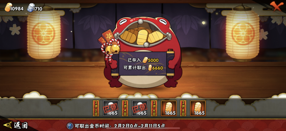 角都周理财不按套路出牌月初临时出现官方公告出现变动