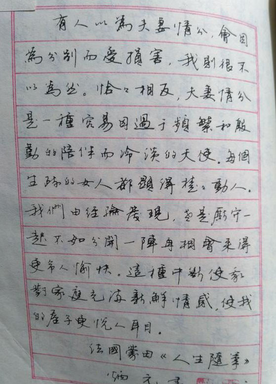 精湛的水平,尤其是从毛笔书法上,巧妙地嫁接,灵活地应用在硬笔书法上