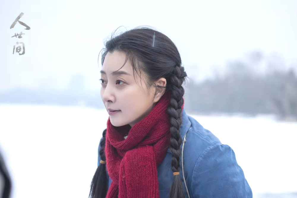 人世间郑娟凄美破碎清醒克制