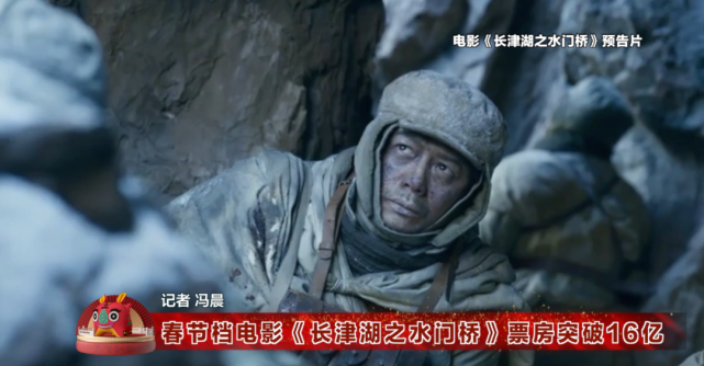 电影《长津湖之水门桥》以抗美援朝战争第二次战役中的长津湖战役为
