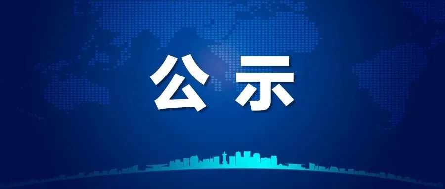 州消防关于消防装备采购领域廉政风险专项整治行动监督举报途径的公示