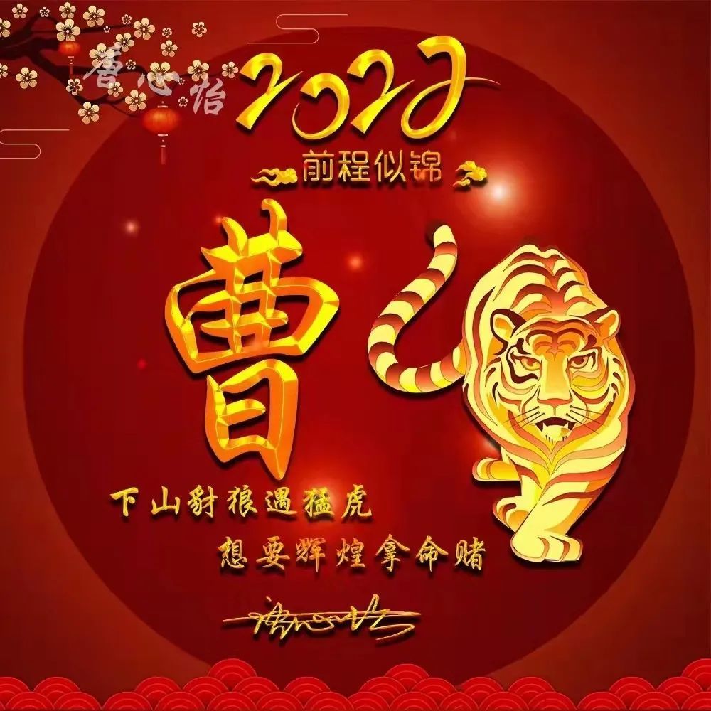 你的微信头像该换了2022虎年顺意精致照片姓氏签名头像请查收