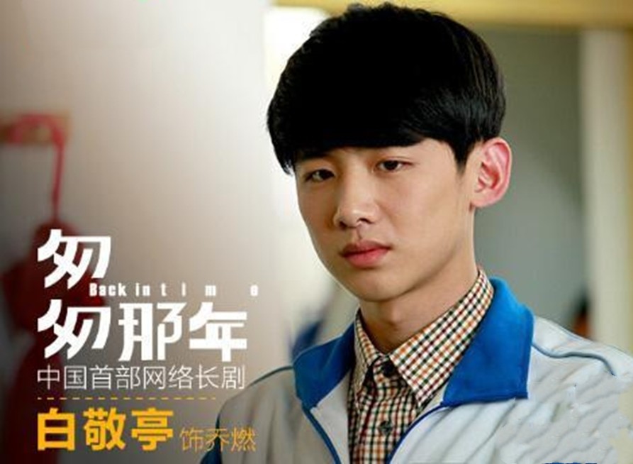 白敬亭以前虽然在大热剧《匆匆那年》《旋风少女》《天盛长歌》《平凡