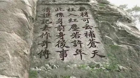 空空道人又將它易名為《情僧錄》,這是從人物角度交代,大明開國皇帝