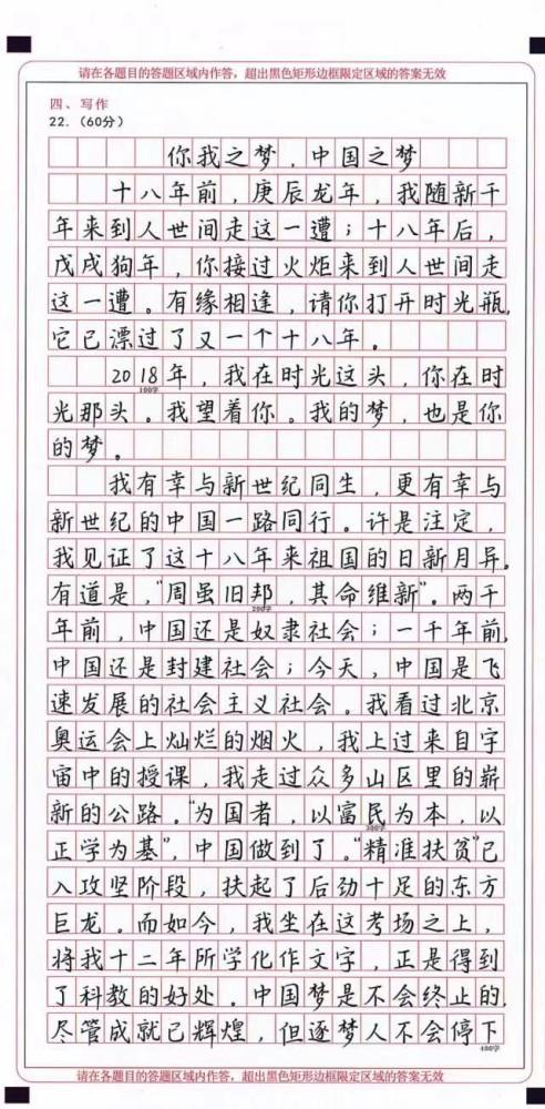 中考满分作文遇见选材不凡巧思与才华让人叹为观止