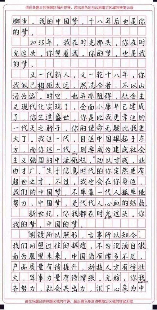 中考满分作文遇见选材不凡巧思与才华让人叹为观止