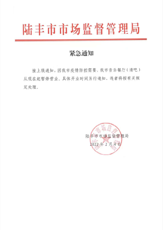 清吧音乐歌曲排行榜_紧急通知!音乐餐厅(清吧)一律暂停营业