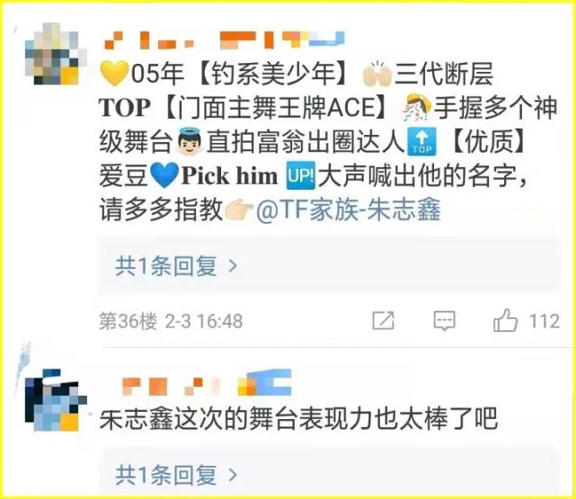 tf家族朱志鑫翻唱圣代书院来信竟引发巨大争议