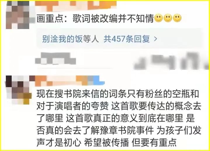 tf家族朱志鑫翻唱圣代书院来信竟引发巨大争议