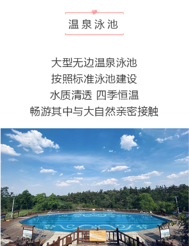 东海小松原温泉东海森林温泉特价票不退不换不延期58元起抢成人温泉票