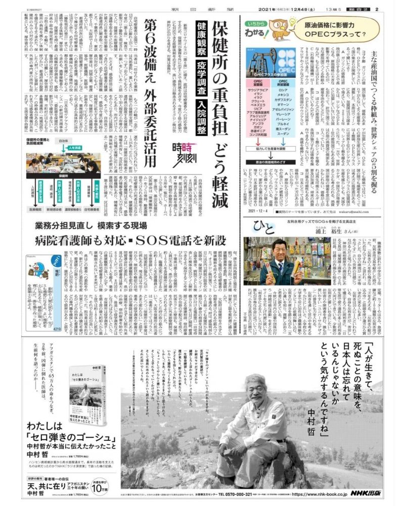 朝日新闻6月开始预订 想看原版报纸速进 腾讯新闻