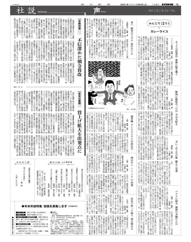 朝日新闻3月开始预订想看原版报纸速进
