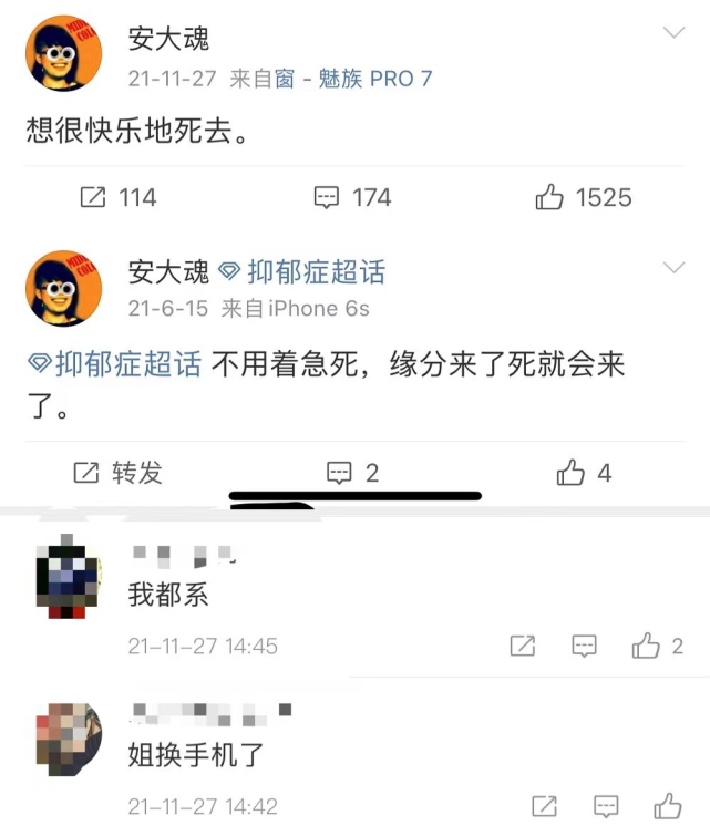 安大魂烧炭图片