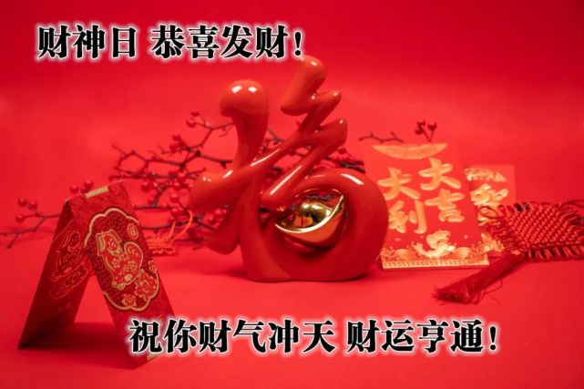 2022正月初五拜年祝福图片 大年初五问候祝福语录