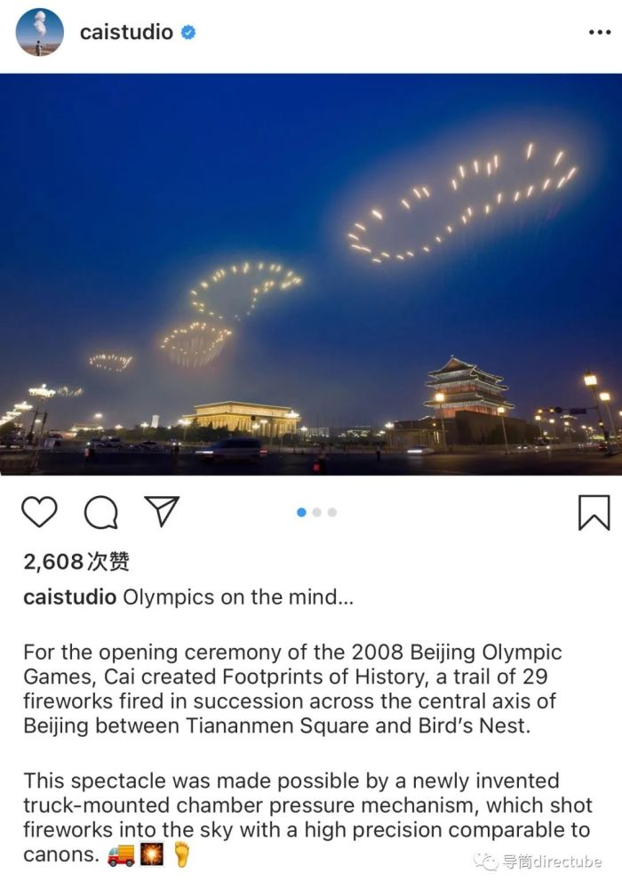蔡国强工作室在ins分享2008年北京夏季奥运会开幕式创作的经典"大脚印