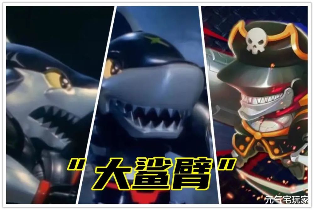 元气骑士:有叫错的名字,没有起错的外号,"大鲨臂"名不虚传-cw资讯网